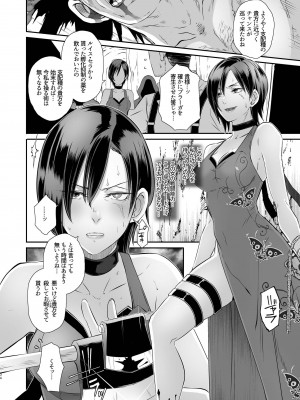 [EROQUIS!(ブッチャーU)]GAMEOVERS-FILE1.1+2.0(バイオハザード) [無修正]_37