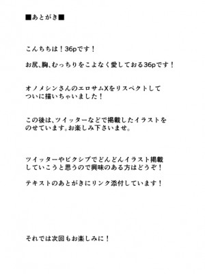 [36p] 爆乳で巨尻の部下とイチャラブ (メトロイド)_32