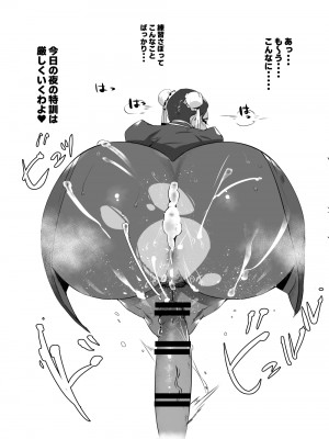 [36p] 爆乳で巨尻の部下とイチャラブ (メトロイド)_46