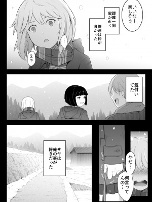 [おーと&みぃる] 欲しくなる 双子のいとこ 姉編_05