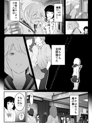 [おーと&みぃる] 欲しくなる 双子のいとこ 姉編_06