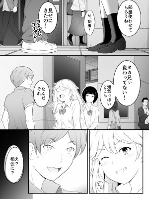 [おーと&みぃる] 欲しくなる 双子のいとこ 姉編_04