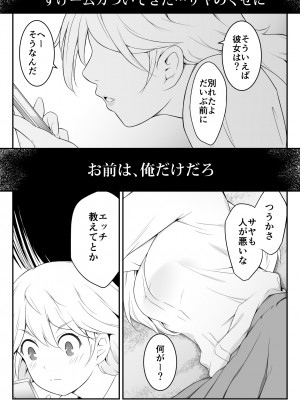 [おーと&みぃる] 欲しくなる 双子のいとこ 姉編_12