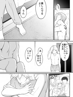 [おーと&みぃる] 欲しくなる 双子のいとこ 姉編_22