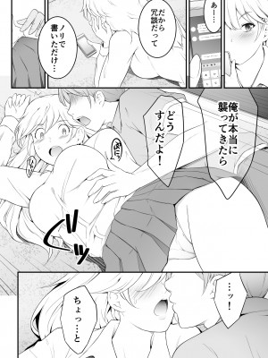 [おーと&みぃる] 欲しくなる 双子のいとこ 姉編_13