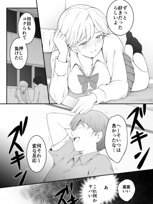 [おーと&みぃる] 欲しくなる 双子のいとこ 姉編_11