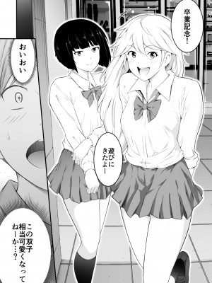 [おーと&みぃる] 欲しくなる 双子のいとこ 姉編_03