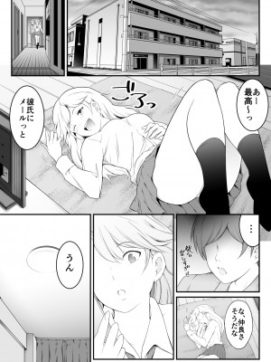 [おーと&みぃる] 欲しくなる 双子のいとこ 姉編_10