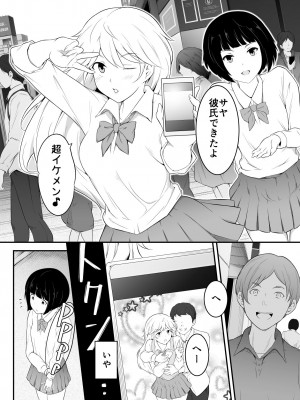 [おーと&みぃる] 欲しくなる 双子のいとこ 姉編_07