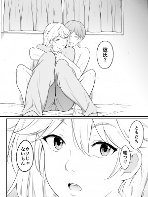 [おーと&みぃる] 欲しくなる 双子のいとこ 姉編_23