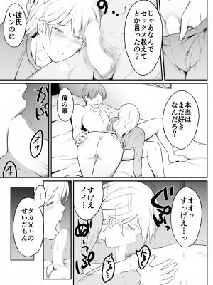 [おーと&みぃる] 欲しくなる 双子のいとこ 姉編_30