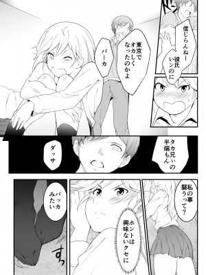 [おーと&みぃる] 欲しくなる 双子のいとこ 姉編_14