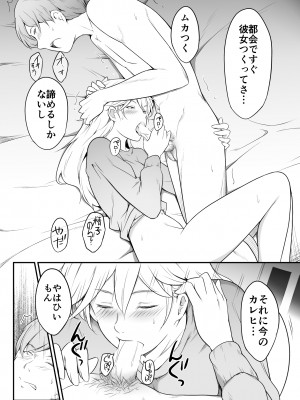 [おーと&みぃる] 欲しくなる 双子のいとこ 姉編_31