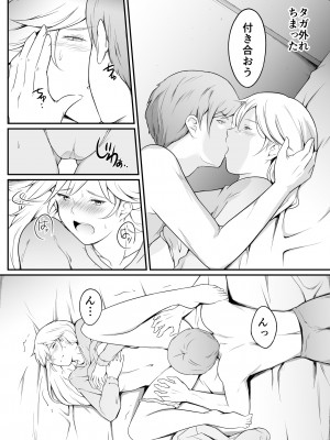 [おーと&みぃる] 欲しくなる 双子のいとこ 姉編_27