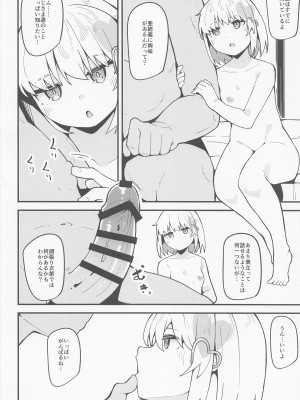 (C101) [大仕掛け (山家大右衛門)] ハルウリ♥ポルノ (ドーナドーナ)_05