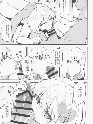 (C101) [大仕掛け (山家大右衛門)] ハルウリ♥ポルノ (ドーナドーナ)_06
