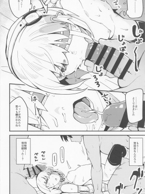 (C101) [大仕掛け (山家大右衛門)] ハルウリ♥ポルノ (ドーナドーナ)_19