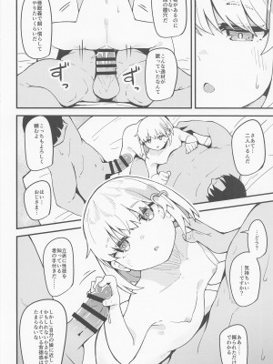 (C101) [大仕掛け (山家大右衛門)] ハルウリ♥ポルノ (ドーナドーナ)_11
