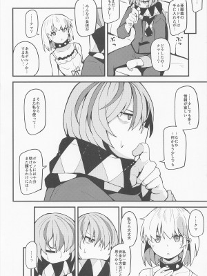 (C101) [大仕掛け (山家大右衛門)] ハルウリ♥ポルノ (ドーナドーナ)_03
