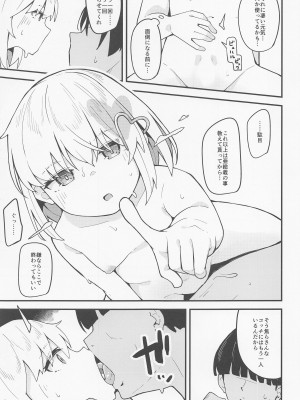 (C101) [大仕掛け (山家大右衛門)] ハルウリ♥ポルノ (ドーナドーナ)_14