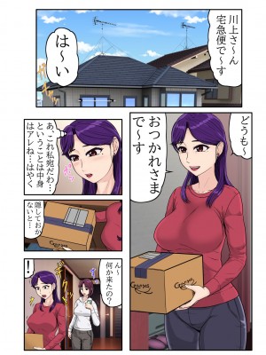 [BNO (歌川芳江呂)] 娘の連れてきた彼氏が留学黒人で娘だけでなく、夫がいる私のカラダまで求めてきて…_04