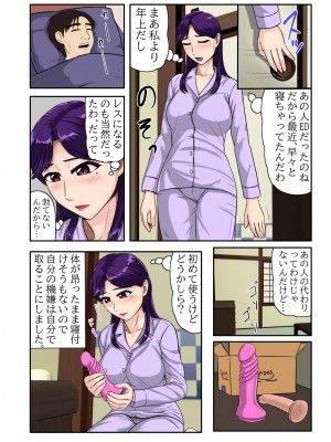 [BNO (歌川芳江呂)] 娘の連れてきた彼氏が留学黒人で娘だけでなく、夫がいる私のカラダまで求めてきて…_10