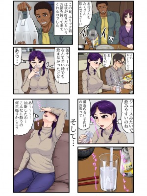 [BNO (歌川芳江呂)] 娘の連れてきた彼氏が留学黒人で娘だけでなく、夫がいる私のカラダまで求めてきて…_21