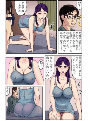 [BNO (歌川芳江呂)] 娘の連れてきた彼氏が留学黒人で娘だけでなく、夫がいる私のカラダまで求めてきて…_07