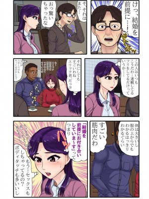 [BNO (歌川芳江呂)] 娘の連れてきた彼氏が留学黒人で娘だけでなく、夫がいる私のカラダまで求めてきて…_16