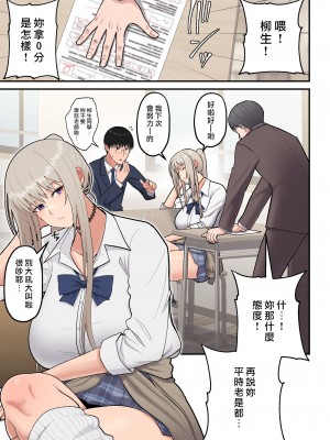 [はらぺこ定食] クラスの金髪巨乳ギャルとイチャラブエッチする話 (白ギャル版) [漢化組漢化組×我尻故我在] [DL版]_05