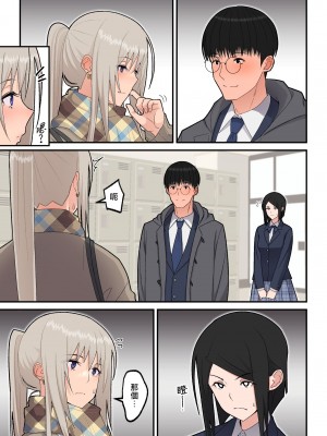 [はらぺこ定食] クラスの金髪巨乳ギャルとイチャラブエッチする話 (白ギャル版) [漢化組漢化組×我尻故我在] [DL版]_13