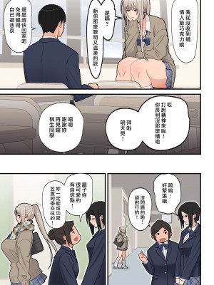 [はらぺこ定食] クラスの金髪巨乳ギャルとイチャラブエッチする話 (白ギャル版) [漢化組漢化組×我尻故我在] [DL版]_09