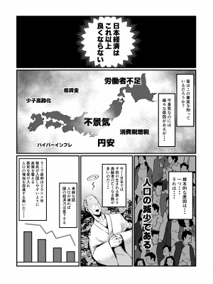 [36p] 一夫多妻制度法案が可決されました_02