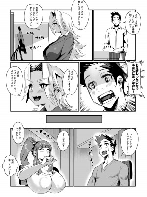 [36p] 一夫多妻制度法案が可決されました_18