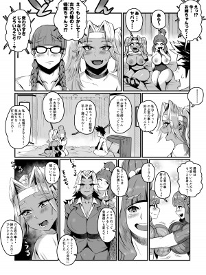 [36p] 一夫多妻制度法案が可決されました_38