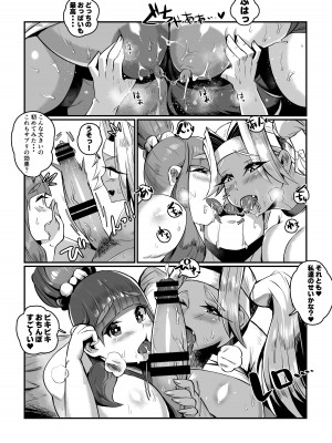 [36p] 一夫多妻制度法案が可決されました_33