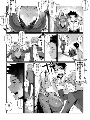 [36p] 一夫多妻制度法案が可決されました_20