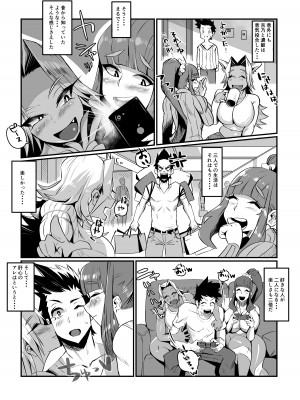 [36p] 一夫多妻制度法案が可決されました_29