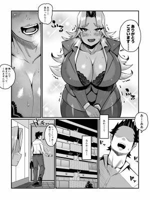 [36p] 一夫多妻制度法案が可決されました_21