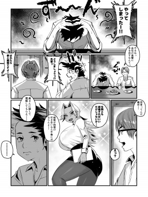 [36p] 一夫多妻制度法案が可決されました_27