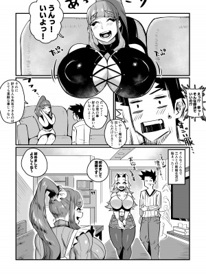 [36p] 一夫多妻制度法案が可決されました_28