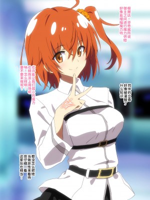 [かみか堂 (銀曜ハル)] ハーレムカルデアっくす [甜族星人x我不看本子个人汉化] (Fate／Grand Order)_39