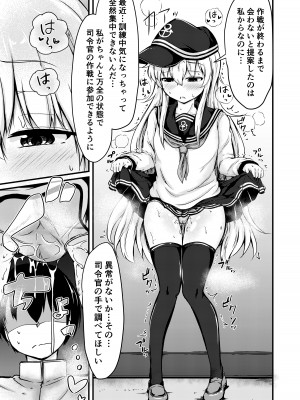 [つきたて工房 (白蜜モチ)] トナリノヒビキ (艦隊これくしょん -艦これ-) [DL版]_12