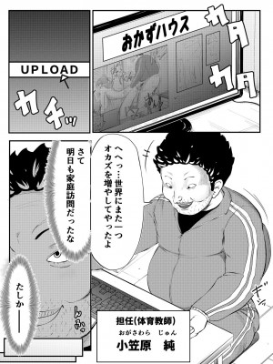 [キノコハウス (次女・ちょーじょ)] NTRご無沙汰人妻 ～久しぶりのおしゃぶりは娘の担任～_02