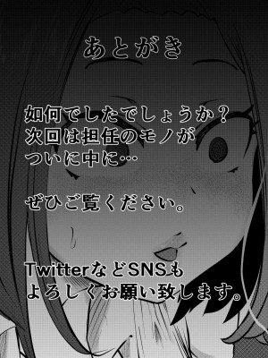 [キノコハウス (次女・ちょーじょ)] NTRご無沙汰人妻 ～久しぶりのおしゃぶりは娘の担任～_18
