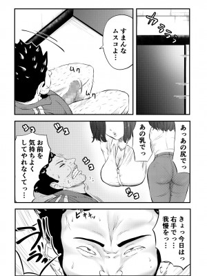 [キノコハウス (次女・ちょーじょ)] NTRご無沙汰人妻 ～久しぶりのおしゃぶりは娘の担任～_06