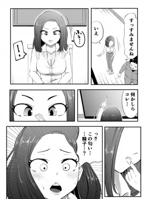 [キノコハウス (次女・ちょーじょ)] NTRご無沙汰人妻 ～久しぶりのおしゃぶりは娘の担任～_08