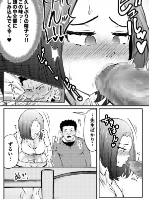 [キノコハウス (次女・ちょーじょ)] NTRご無沙汰人妻 ～久しぶりのおしゃぶりは娘の担任～_16
