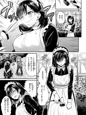 [ぺい] 夢中にシてあげる [DL版]_023