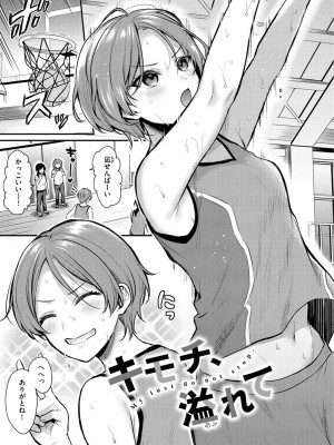 [ぺい] 夢中にシてあげる [DL版]_041